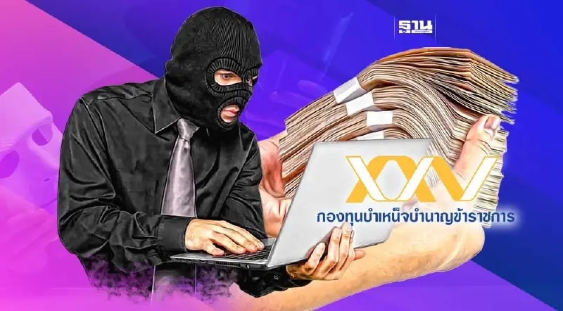 กบข.เตือนระวังมิจฉาชีพหลอกลงทุนผ่านโซเชียลมีเดีย