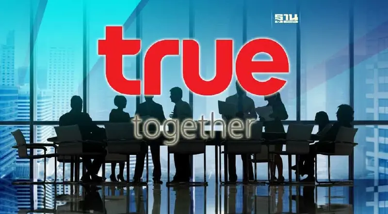 ที่ประชุมผู้ถือหุ้นร่วม “TRUE-DTAC” เคาะชื่อบริษัท “ทรู คอร์ปอเรชั่น”