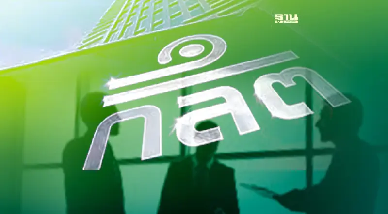 สะพัดดึงรองผู้ว่าการธปท.นั่งเก้าอี้เลขาก.ล.ต.คนใหม่