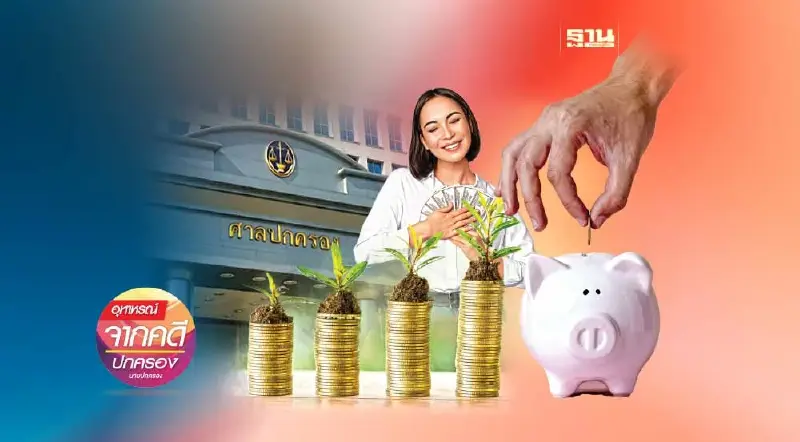 แก้ข้อบังคับสหกรณ์ให้ถอนหุ้นได้ตามเงื่อนไขขัดต่อก.ม.หรือไม่?