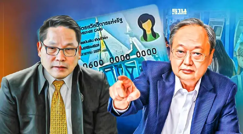 พปชร.แนะย้อนดูไทม์ไลน์ช่วง 8 ปี ก็รู้ “บัตรสวัสดิการแห่งรัฐ”ผลงานใคร