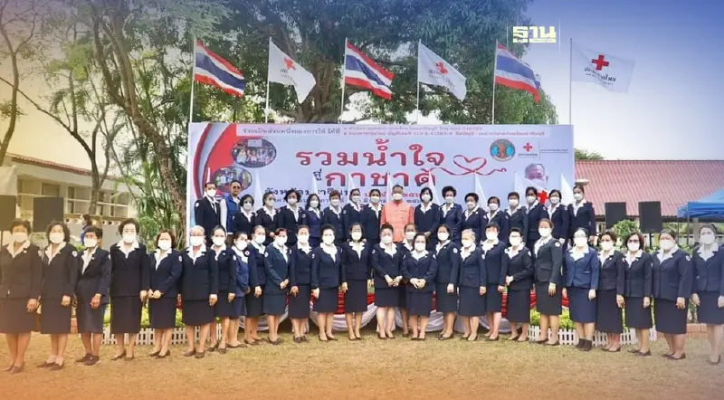 โครงการชลประทานปราจีนบุรี ร่วมบริจาคกิจกรรมงานวันรวมน้ำใจสู่กาชาด