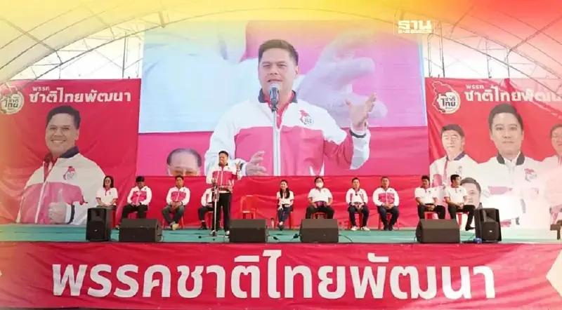 "ชาติไทยพัฒนา”วางเป้ากวาด 4 ล้านคะแนน ส่ง "วราวุธ" ชิงนายกฯ