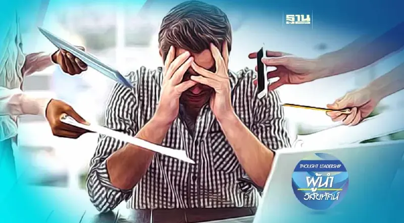 การเปลี่ยนพฤติกรรมรับสาร ในกลุ่มวัยรุ่นผ่านเทคโนโลยี