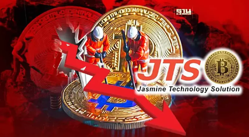 JTS ปี65 อ่วมขาดทุน 150 ล้าน ต้นทุนเหมืองขุดบิตคอยน์พุ่ง เล็งย้ายฐาน JTS ปี65 อ่วมขาดทุน 150 ล้าน ต้นทุนเหมืองขุดบิตคอยน์พุ่ง เล็งย้ายฐาน