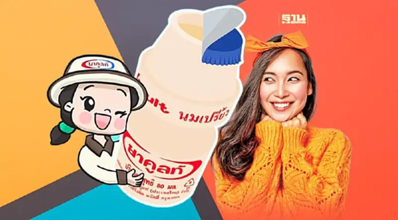 รู้เรื่อง “ยาคูลท์” เบื้องหลังความสำเร็จของนมเปรี้ยวขวดจิ๋วแต่แจ๋ว รู้เรื่อง “ยาคูลท์” เบื้องหลังความสำเร็จของนมเปรี้ยวขวดจิ๋วแต่แจ๋ว