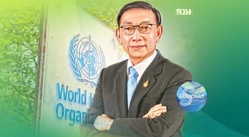 หมอไทยคนที่ 3 คว้ารางวัลSasakawaของWHO