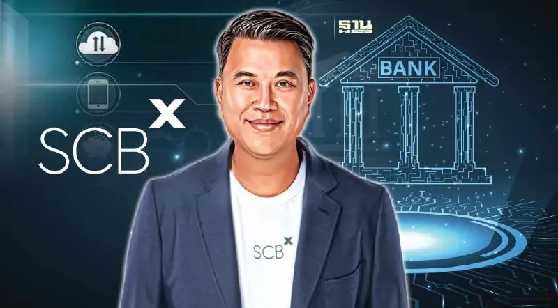 SCBXผนึกพันธมิตรชิงเค้ก "ธนาคารไร้สาขา-Virtual Bank"