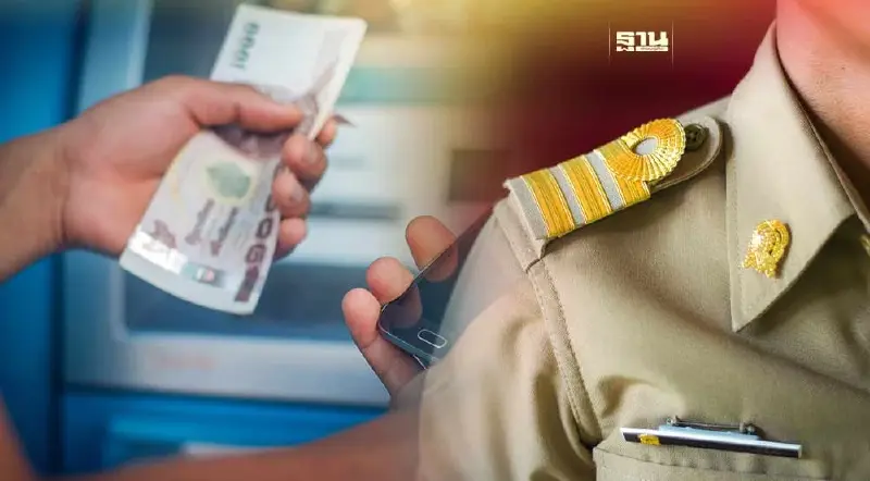 เงินเดือนข้าราชการ -เงินบำนาญ ปี 2566 เงินเข้าวันไหน เช็คที่นี่