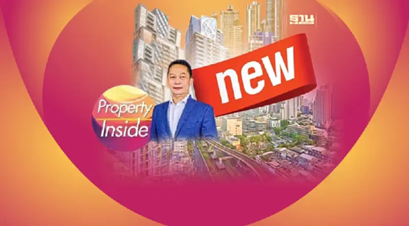 คอนโดใหม่ เปิดขายอู้ฟู่ รับเศรษฐกิจขยายตัว ความเชื่อมั่นคนไทยกลับมา คอนโดใหม่ เปิดขายอู้ฟู่ รับเศรษฐกิจขยายตัว ความเชื่อมั่นคนไทยกลับมา