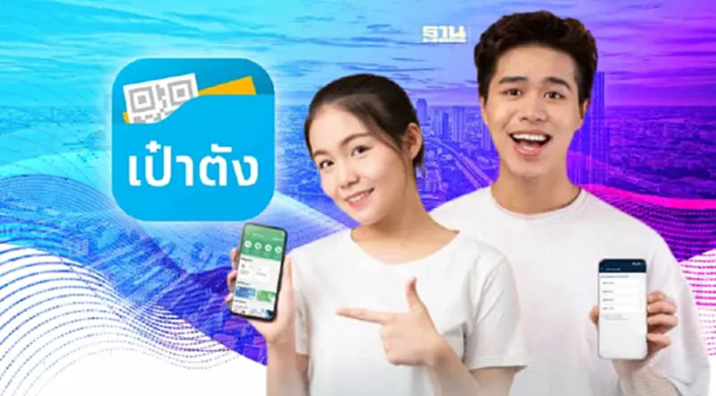 ลงทะเบียนจองถุงยางฟรี 2566 บนแอปฯเป๋าตัง เช็คขั้นตอนที่นี่ ลงทะเบียนจองถุงยางฟรี 2566 บนแอปฯเป๋าตัง เช็คขั้นตอนที่นี่