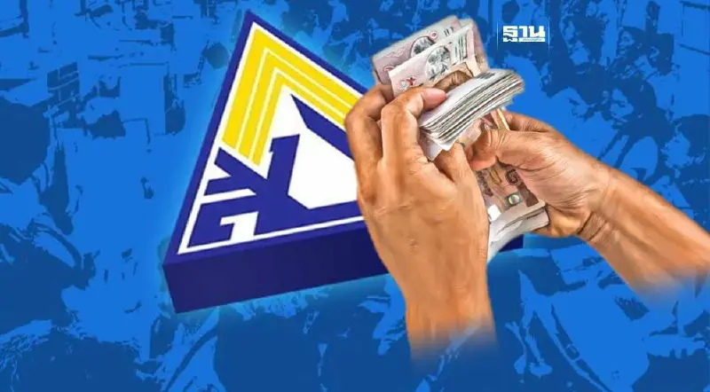 เปิดร่างประกันสังคมใหม่ ม.33 ควักเงินสมทบเพิ่ม ได้เงินทดแทนว่างงาน