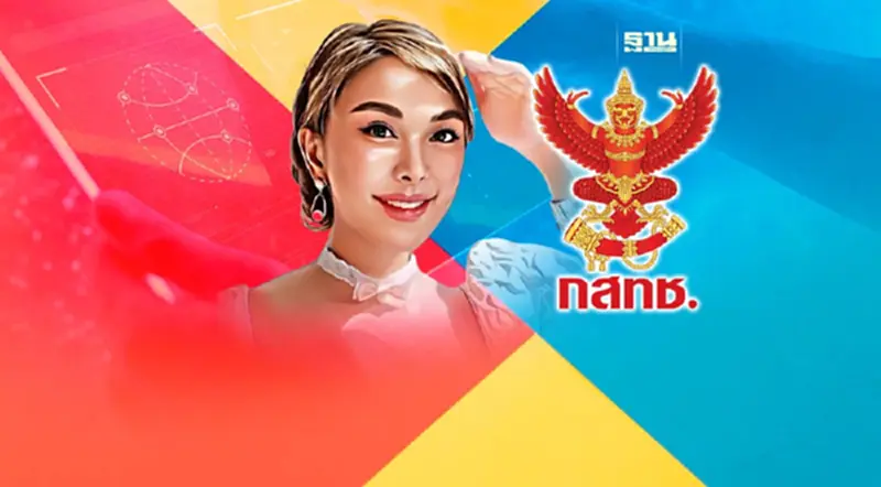 ฮือฮา ตั้ง “หญิงแย้” นั่งอนุกรรมการแพลตฟอร์มดิจิทัล กสทช. ฮือฮา ตั้ง “หญิงแย้” นั่งอนุกรรมการแพลตฟอร์มดิจิทัล กสทช.