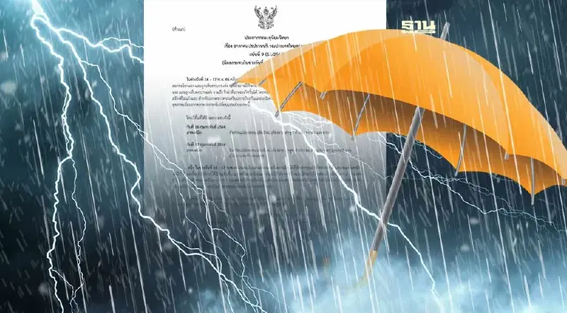 ประกาศกรมอุตุฯฉบับ 9 ไทยตอนบนอากาศแปรปรวน ฟ้าผ่า-ลูกเห็บตก