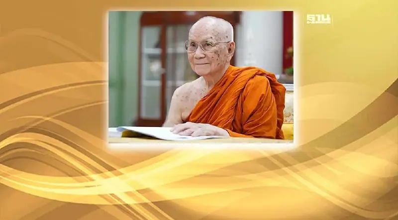 รัฐบาลจัดงานฉลองพระชนมายุ 8 รอบ สมเด็จพระสังฆราช ตลอดปี 2566
