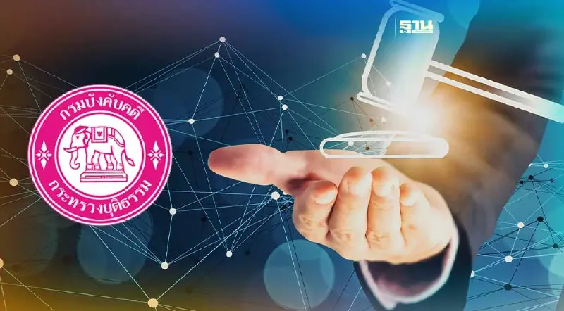 โดนริบมัดจำประมูลทรัพย์ กลับเข้าร่วมประมูลใหม่ได้