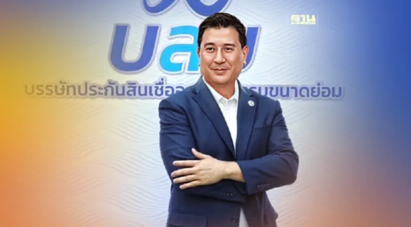 บสย.ลุยเติมทุนเอสเอ็มอีเหนือตั้งเป้าค้ำทะลุ1หมื่นล้าน บสย.ลุยเติมทุนเอสเอ็มอีเหนือตั้งเป้าค้ำทะลุ1หมื่นล้าน