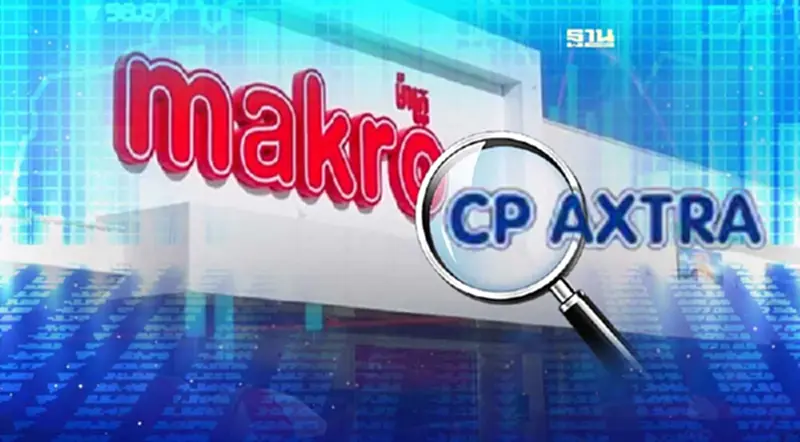 MAKRO ประกาศเปลี่ยนชื่อใหม่เป็น"ซีพี แอ็กซ์ตร้า" ชื่อหุ้น CPAXT MAKRO ประกาศเปลี่ยนชื่อใหม่เป็น"ซีพี แอ็กซ์ตร้า" ชื่อหุ้น CPAXT