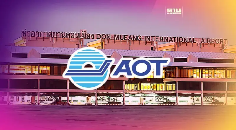 ชงบอร์ดทอท.ไฟเขียวปรับแบบ สร้างดอนเมืองเฟส 3