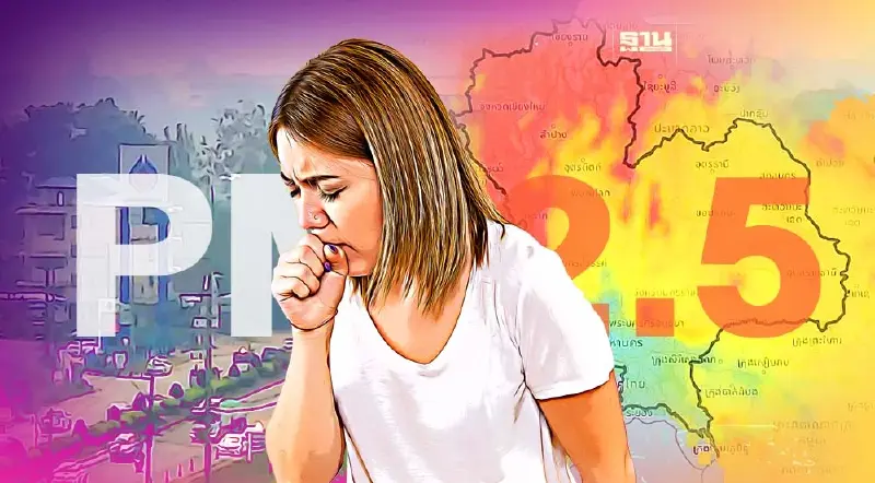 เช็คค่าฝุ่น PM2.5 ล่าสุด ภาคเหนืออ่วม พุ่งเกินค่ามาตรฐาน 16 พื้นที่