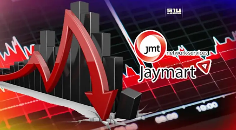 หุ้นกลุ่มเจ มาร์ท อ่วม JMART- SINGER – j ปิดร่วงยกแผง หุ้นกลุ่มเจ มาร์ท อ่วม JMART- SINGER – j ปิดร่วงยกแผง