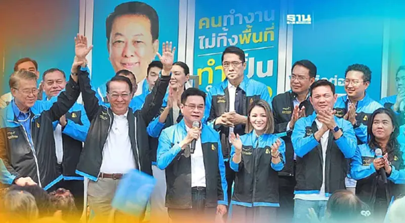 ปชป.พร้อมมาก! เล็งเปิดตัวผู้สมัครส.ส. กทม.เต็มทีม 3 มี.ค. 66 ปชป.พร้อมมาก! เล็งเปิดตัวผู้สมัครส.ส. กทม.เต็มทีม 3 มี.ค. 66