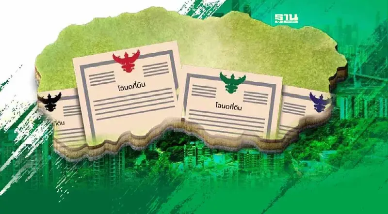 ก่อนซื้อ "อสังหาริมทรัพย์" ต้องรู้ "สีตราครุฑ" บนโฉนดที่ดิน กันโดนโกง