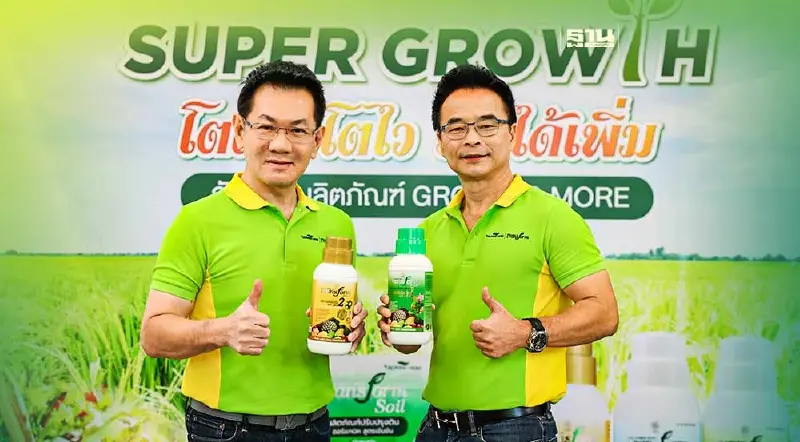 "ซัคเซสมอร์"กางแผนธุรกิจปี 66 เปิดแคมเปญผลิตภัณฑ์เพื่อการเกษตร