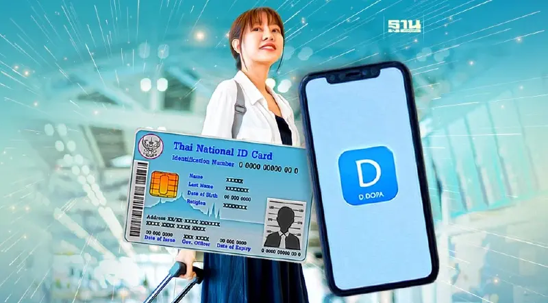 วิธีใช้ "บัตรประชาชนดิจิทัล" แสดงตัวตนก่อนขึ้นเครื่องบินแทนบัตรจริง