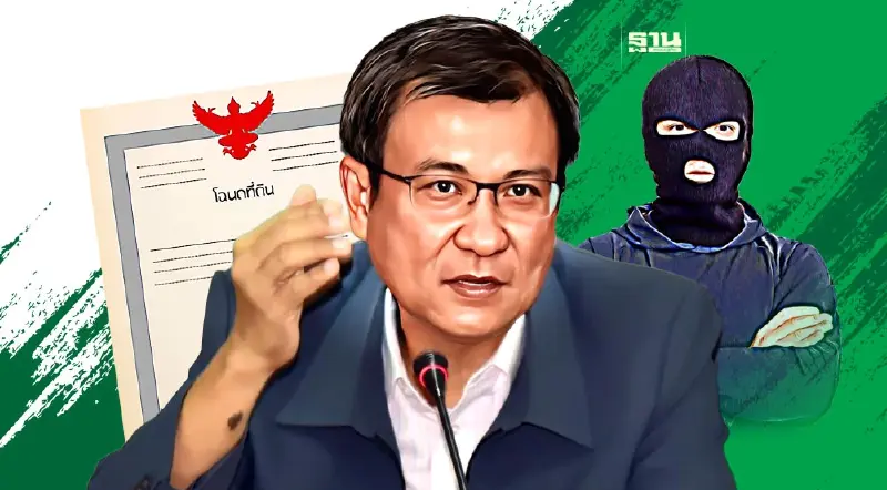 กรมที่ดินเตือน ระวัง ! มิจฉาชีพใช้"โฉนดที่ดิน"ปลอมหลอกกู้เงิน