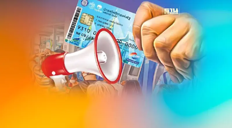 บัตรสวัสดิการแห่งรัฐ รอบใหม่ คลังตอบแล้ว ผ่านเกณฑ์ 13 ล้านคน บัตรสวัสดิการแห่งรัฐ รอบใหม่ คลังตอบแล้ว ผ่านเกณฑ์ 13 ล้านคน