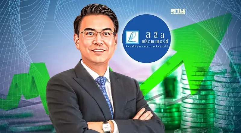 ย้อนภาพผวาปี 2565  "ลลิล" ฝ่าปัจจัยลบ รายได้ลด กลับกำไรพุ่ง!