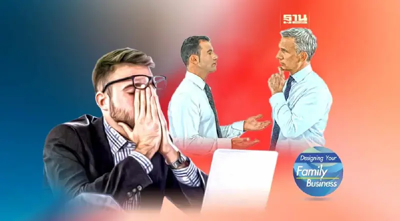 สุขภาพจิตในธุรกิจครอบครัว