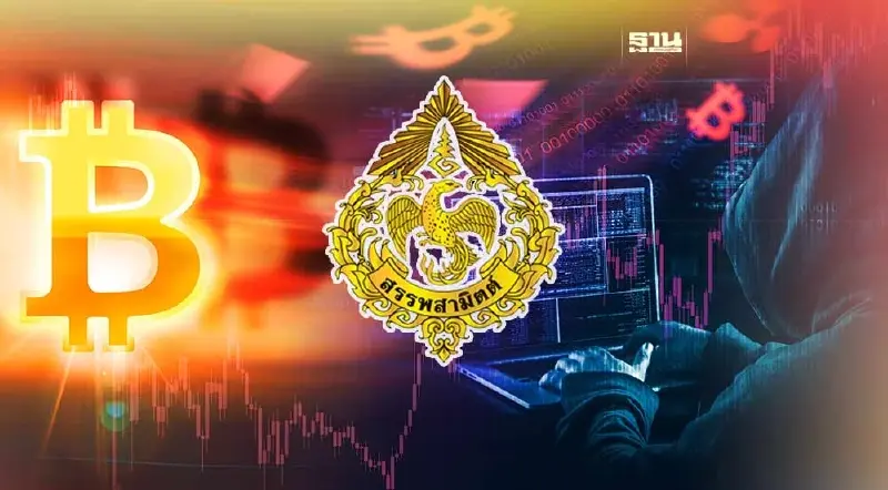 สรรพสามิตเตือนภัย “มิจฉาชีพ”แอบอ้างเป็นเจ้าหน้าที่รัฐ