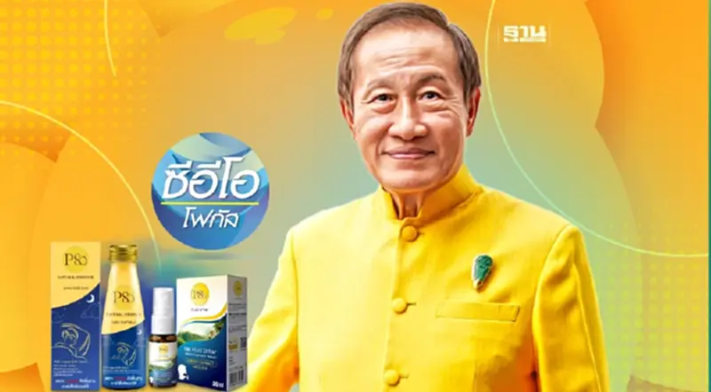 เปิดแนวคิด "ประยุทธ มหากิจศิริ" ปั้นธุรกิจหนุนเกษตรกรไทย เปิดแนวคิด "ประยุทธ มหากิจศิริ" ปั้นธุรกิจหนุนเกษตรกรไทย