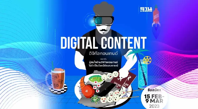 "ปตท." ผนึก "CEA" ปั้นนักสร้างสรรค์ดิจิทัลคอนเทนต์หน้าใหม่