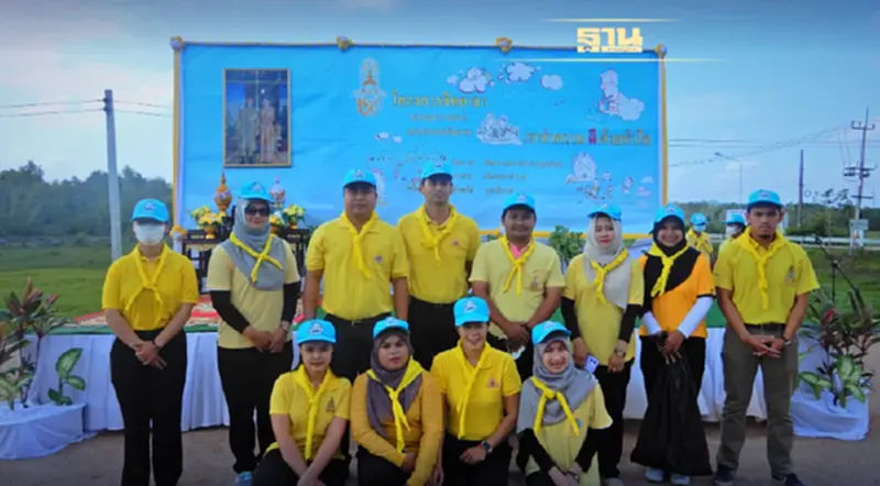 ร่วมกิจกรรมเฉลิมพระเกียรติพระบาทสมเด็จพระเจ้าอยู่หัว เนื่องในโอกาสมหามงคลเฉลิมพระชนมพรรษา 70 พรรษา 28 กรกฎาคม 2566 ร่วมกิจกรรมเฉลิมพระเกียรติพระบาทสมเด็จพระเจ้าอยู่หัว เนื่องในโอกาสมหามงคลเฉลิมพระชนมพรรษา 70 พรรษา 28 กรกฎาคม 2566