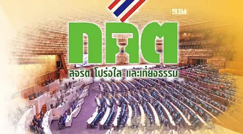 กกต.เคาะแล้ว ค่าใช้จ่ายหาเสียงเลือกตั้ง ส.ส. ทั้งแบบยุบสภา และ อยู่ครบวาระ