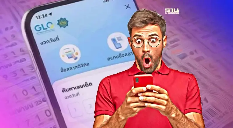 สลากดิจิทัล งวด 16 ก.พ. รับคนเดียว 42 ล้านบาท