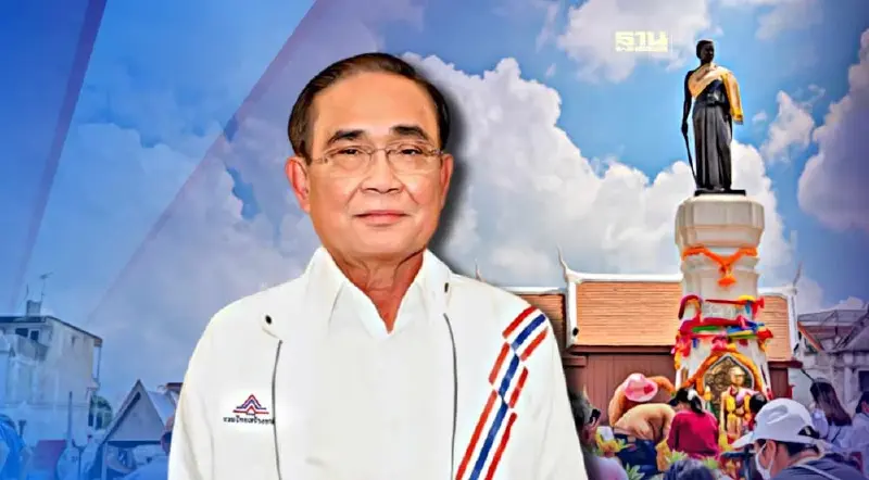 เปิดโปรแกรม"บิ๊กตู่"ลงพื้นที่ 25 ก.พ. ขึ้นเวทีปราศรัยใหญ่ที่เมืองย่าโม