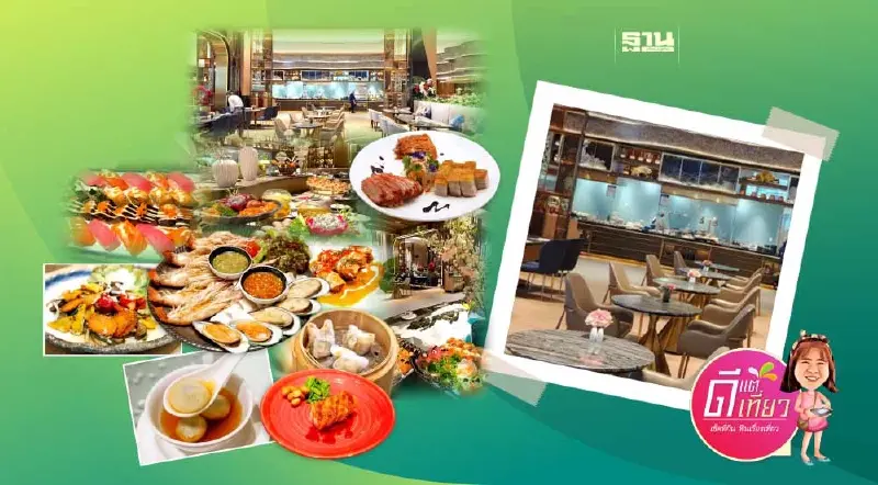 อิ่มฟิน ‘บุฟเฟ่ต์ซีฟู้ด’ ห้องอาหารสรัสวดี ราคาหลักร้อย
