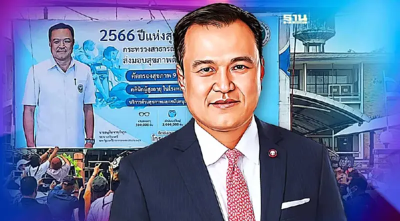 “แพทย์ชนบท”โพสต์ภาพ ป้ายอนุทินพรึ่บ ทุกช่องทาง เหมาะสมหรือ “แพทย์ชนบท”โพสต์ภาพ ป้ายอนุทินพรึ่บ ทุกช่องทาง เหมาะสมหรือ