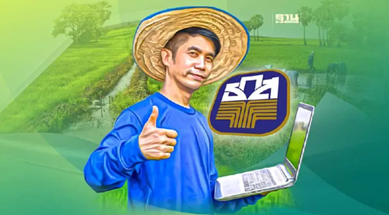 เช็คเลย! วันนี้ ธ.ก.ส. โอนเงินประกันรายได้ข้าว 24 ล้านบาท เช็คเลย! วันนี้ ธ.ก.ส. โอนเงินประกันรายได้ข้าว 24 ล้านบาท