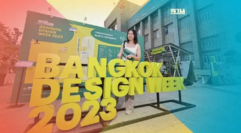 Bangkok Design Week 2023 ไปรษณีย์กลางบางรัก จัดกิจกรรมให้พื้นที่สายอาร์ต Bangkok Design Week 2023 ไปรษณีย์กลางบางรัก จัดกิจกรรมให้พื้นที่สายอาร์ต