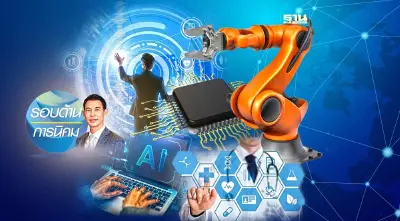 กนอ.ยกระดับอุตสาหกรรม รับ 6 เมกะเทรนด์