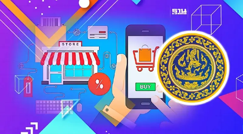 “พาณิชย์”เคาะแผนอีคอมเมิร์ซ ตั้งเป้าค้าออนไลน์7.1ล้านล้านในปี70 “พาณิชย์”เคาะแผนอีคอมเมิร์ซ ตั้งเป้าค้าออนไลน์7.1ล้านล้านในปี70