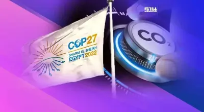 ถอดข้อสรุป COP27 ส่งไม้ต่อ 10 กระทรวงเร่งลดก๊าซเรือนกระจก
