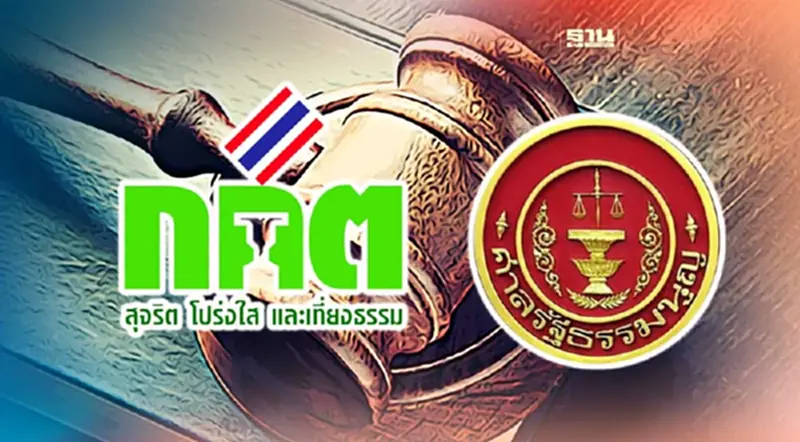ด่วน! กกต.มีมติส่งศาลวินิจฉัยปมนำราษฎรที่ไม่มีสัญชาติไทยคำนวณจำนวน ส.ส. ด่วน! กกต.มีมติส่งศาลวินิจฉัยปมนำราษฎรที่ไม่มีสัญชาติไทยคำนวณจำนวน ส.ส.