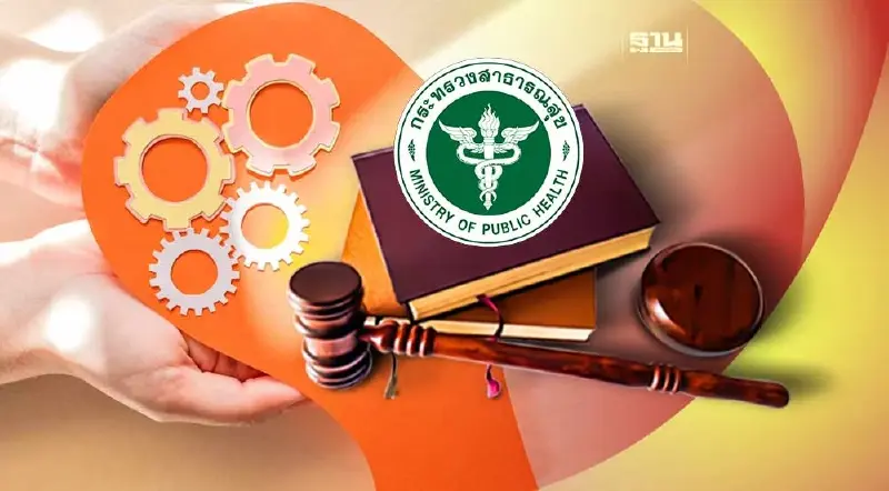 สธ.-สสจ.เร่งผลักดันพรบ.สุขภาพจิตและประมวลกฏหมายยาเสพติดฉบับใหม่ สธ.-สสจ.เร่งผลักดันพรบ.สุขภาพจิตและประมวลกฏหมายยาเสพติดฉบับใหม่