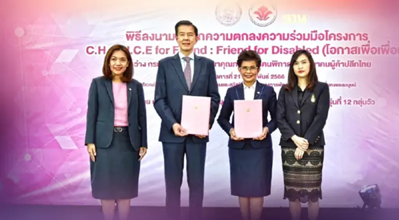 สมาคมผู้ค้าปลีกไทย ผุดโปรเจ็คท์พิเศษ หนุนผู้ประกอบการจ้างงานคนพิการ สมาคมผู้ค้าปลีกไทย ผุดโปรเจ็คท์พิเศษ หนุนผู้ประกอบการจ้างงานคนพิการ